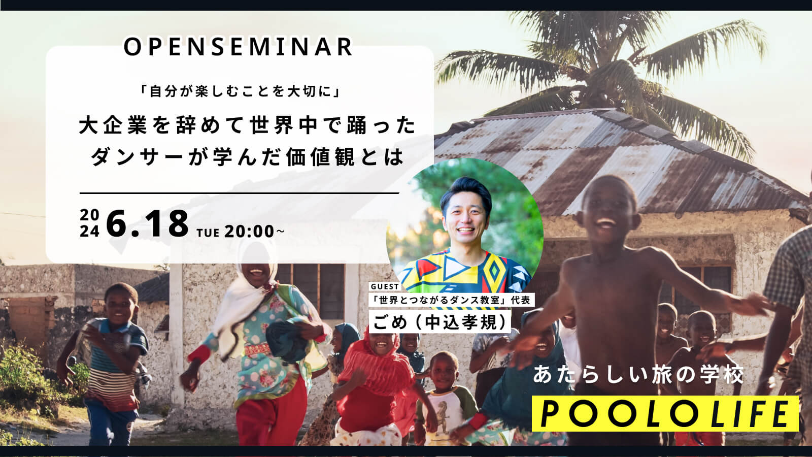 poolo-openseminar