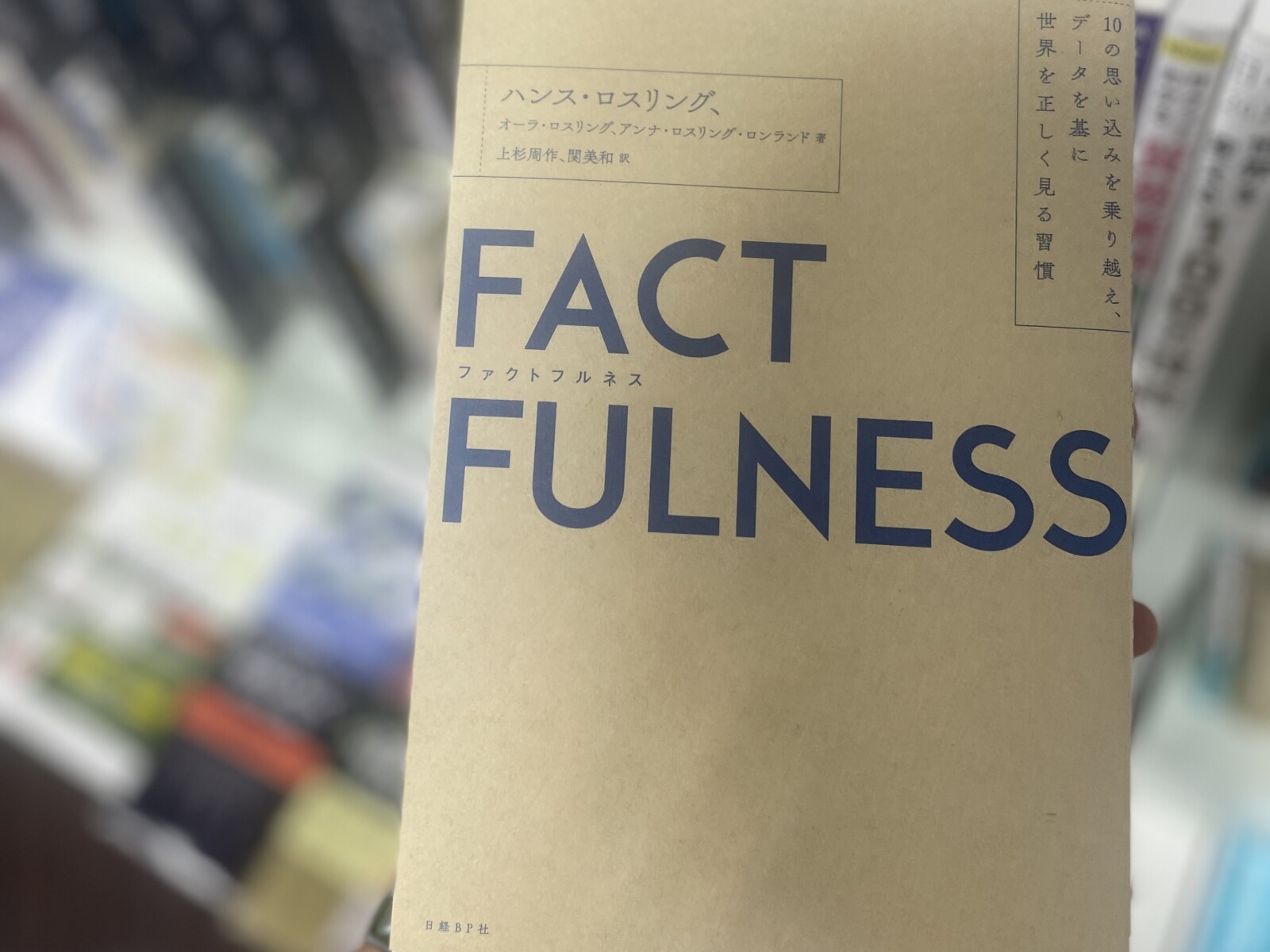 FACTFULNESS