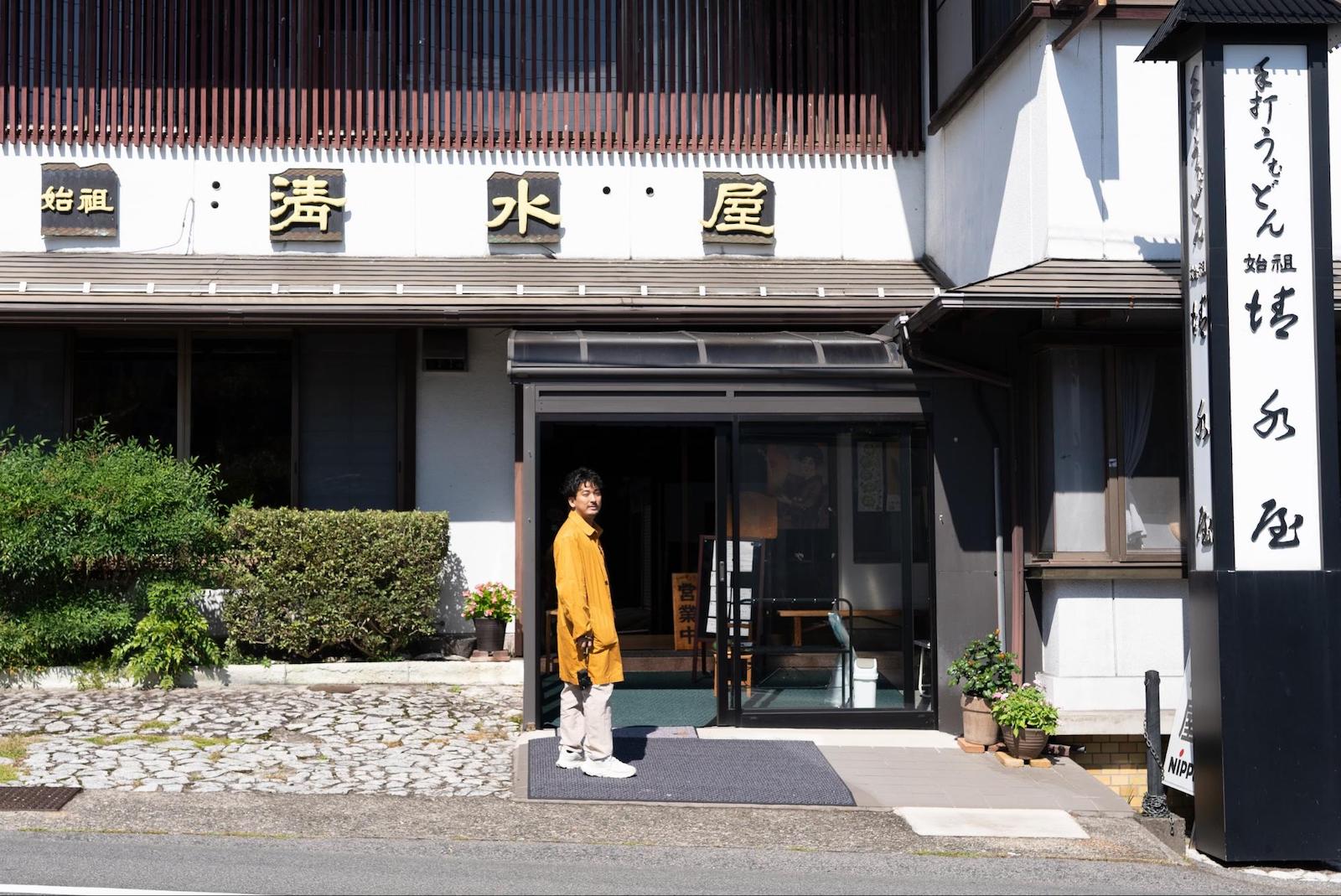 群馬　渋川　清水屋　うむどん