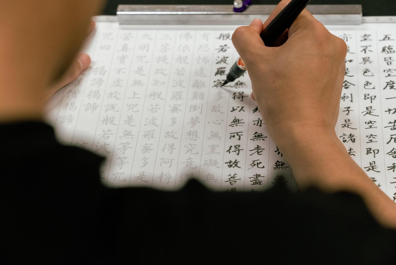 群馬 法水寺 写経