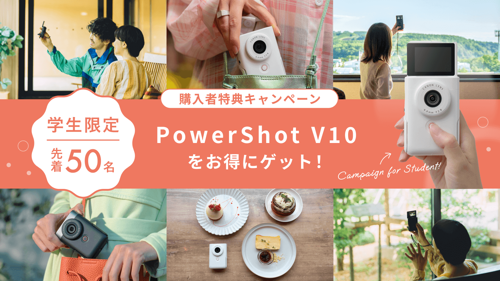 canon-powershotv10