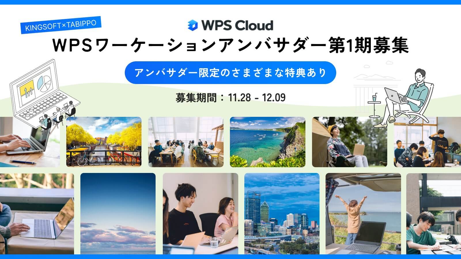 wps-ambassador-program