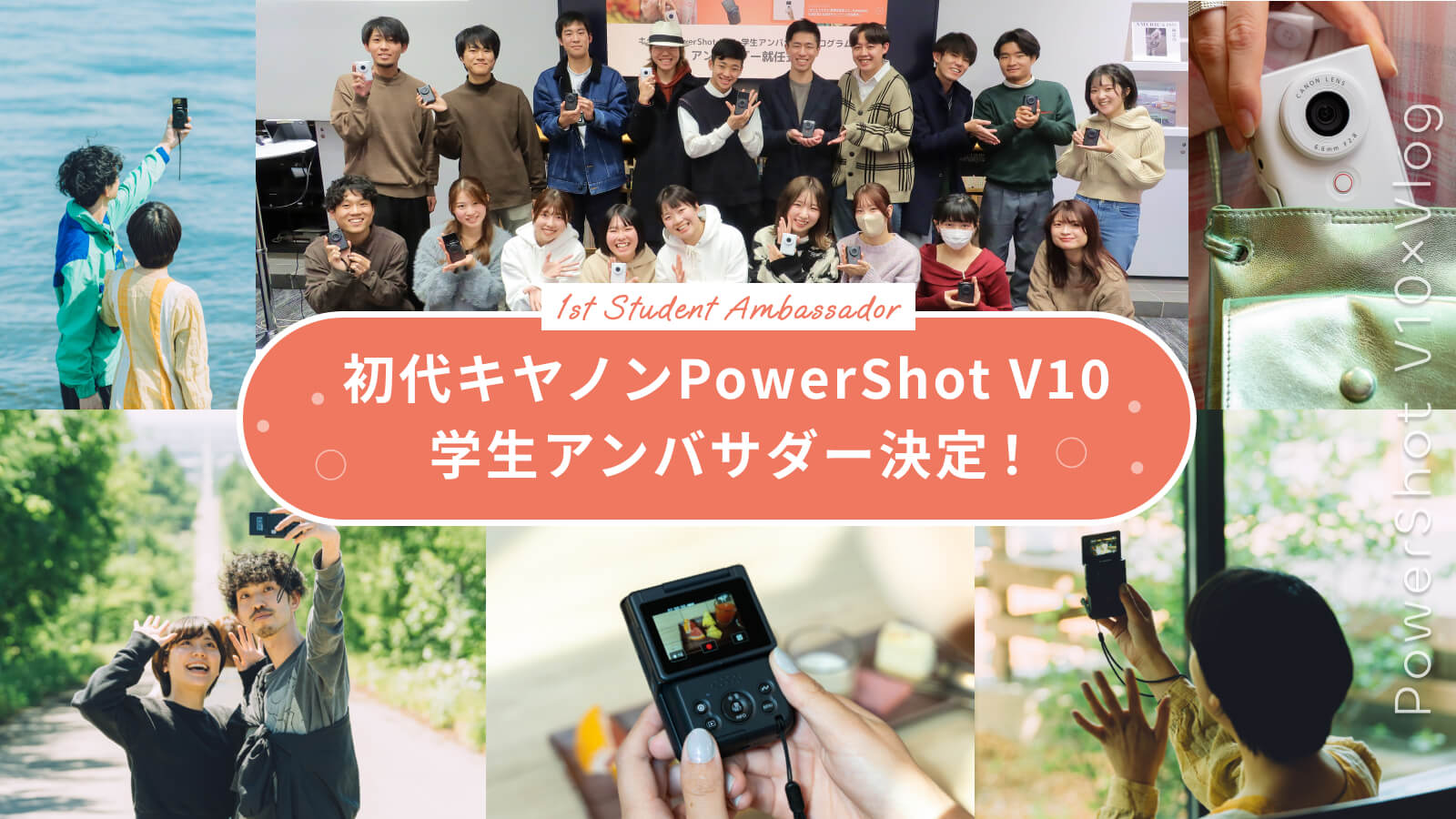 powershotv10-ambassador