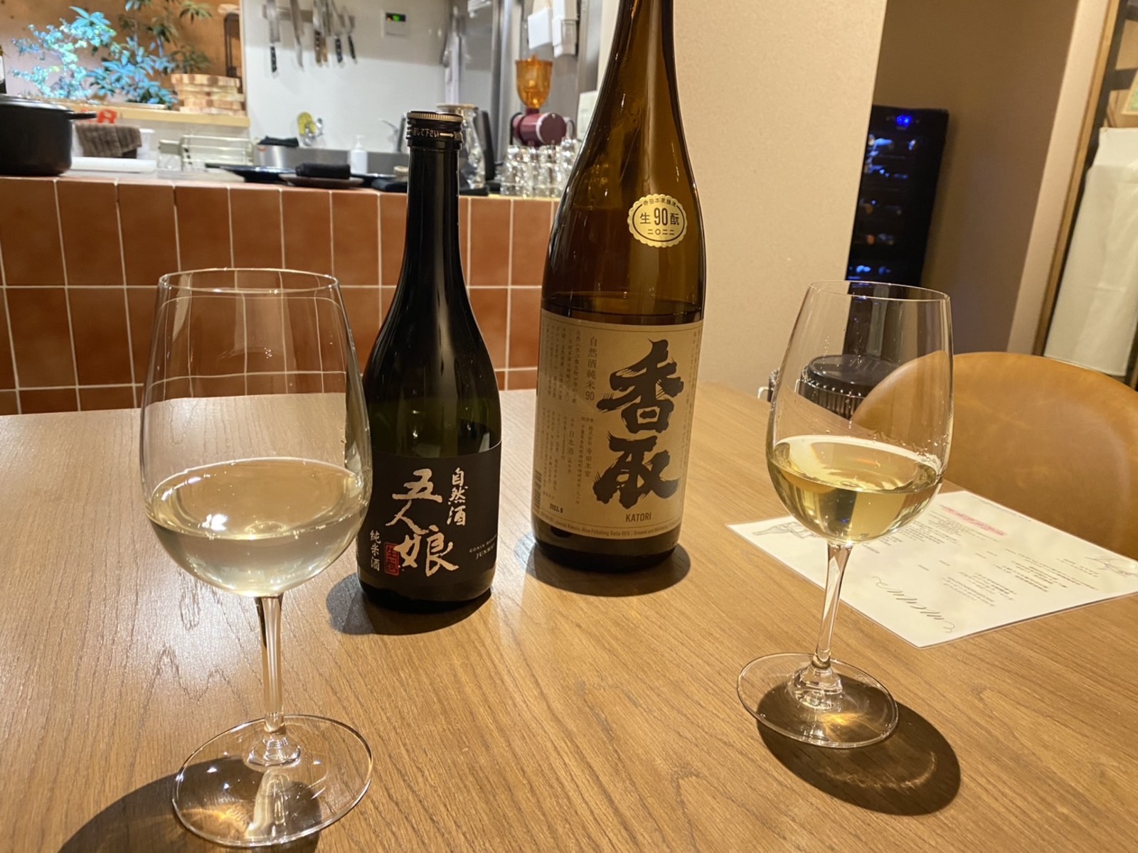 寺田本家の日本酒