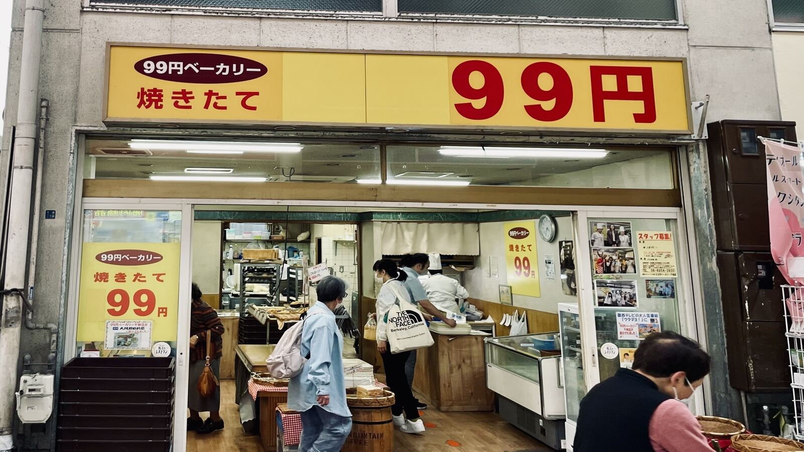 99円パン