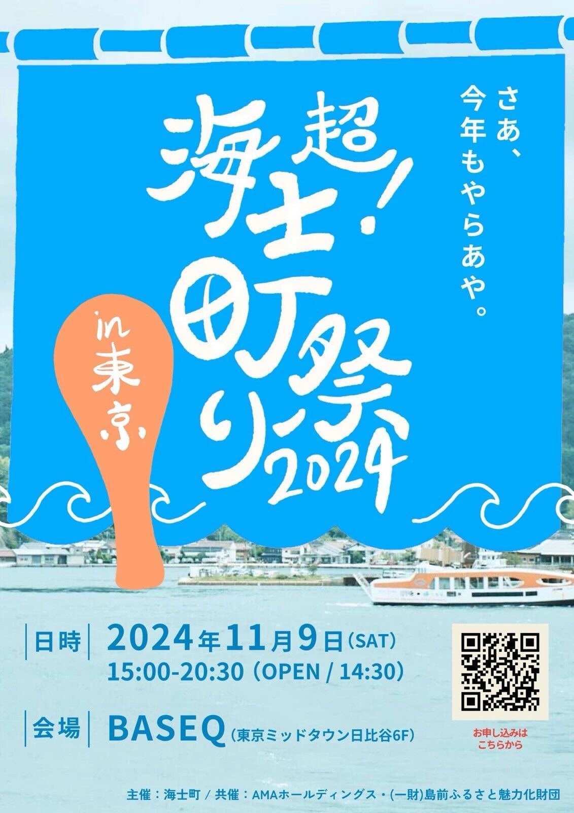 海士町