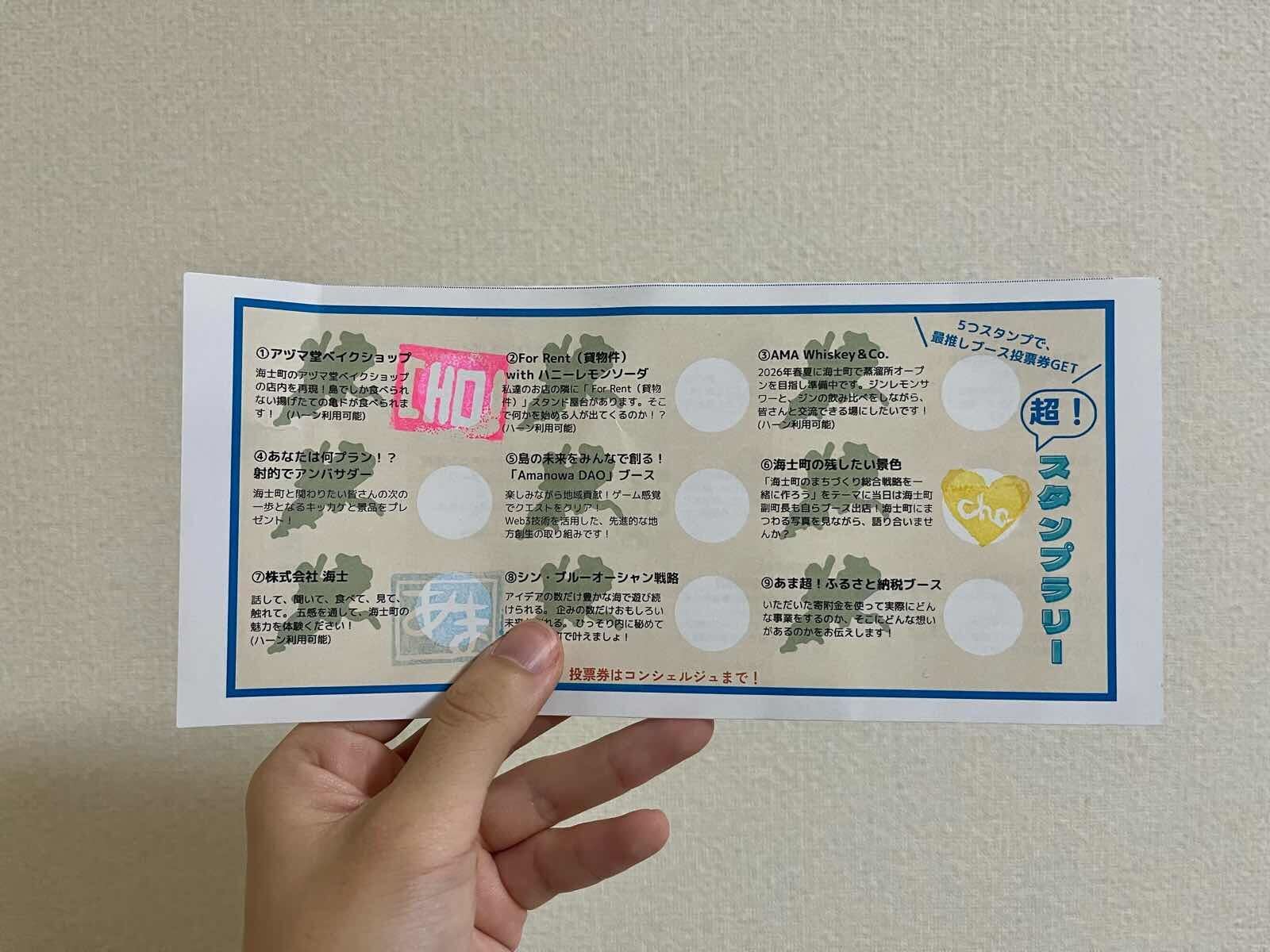 海士町