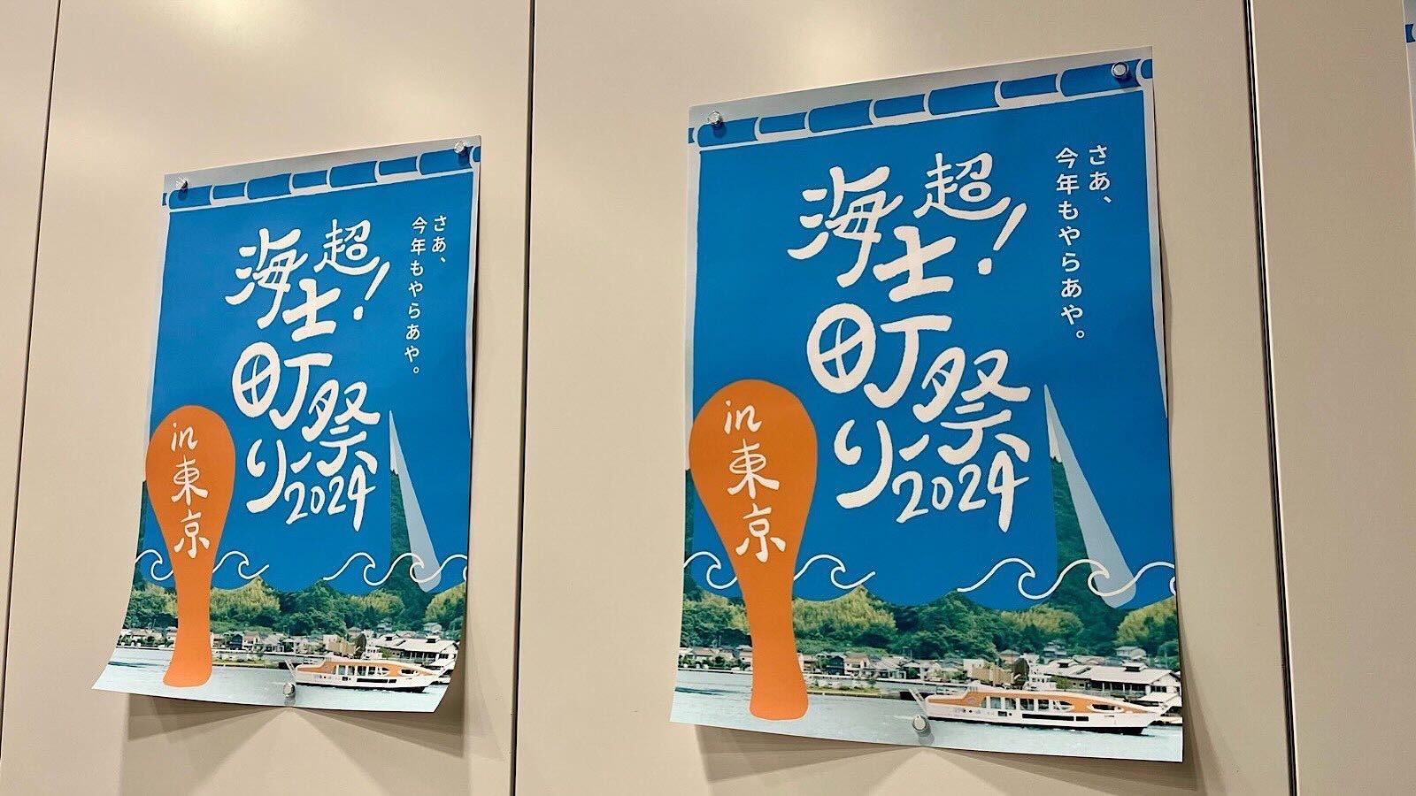 海士町