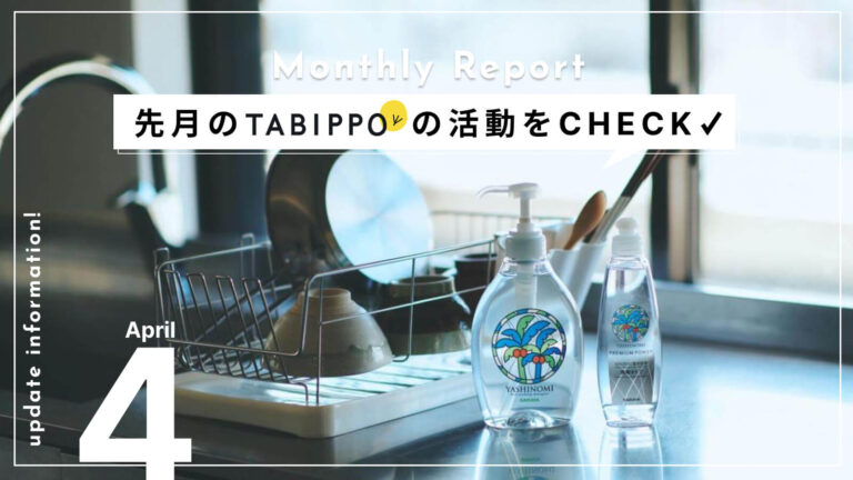 monthly-tabippo