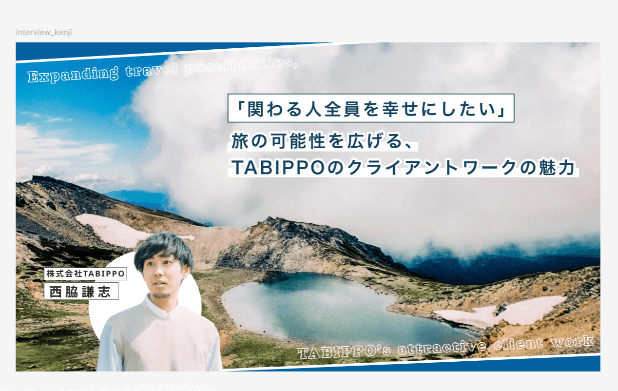 interview-kenji01