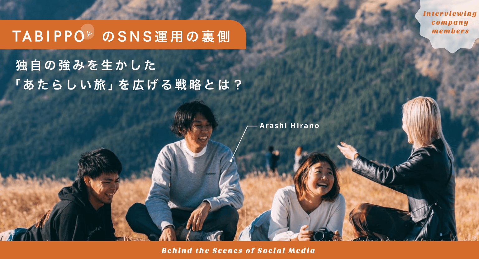 interview_arashi02