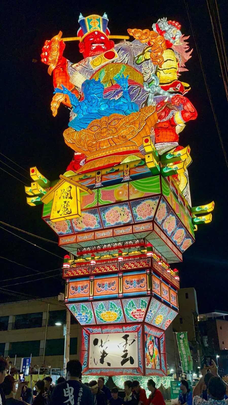 aomori