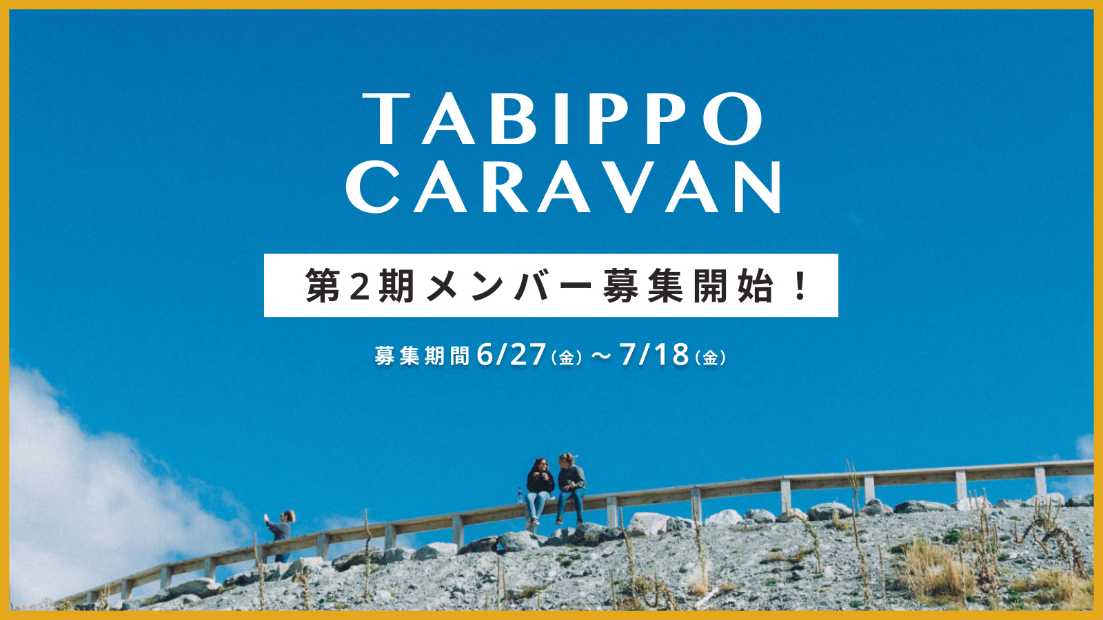 tabippo-caravan