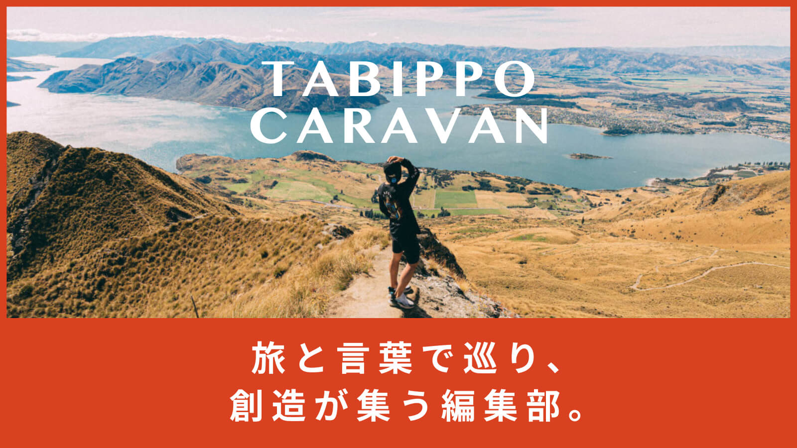 tabippo-caravan