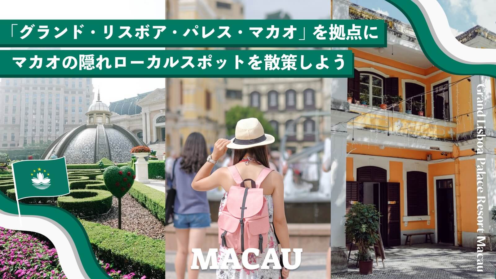macao3