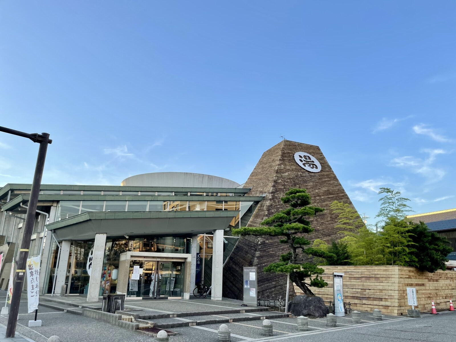 hot Spring