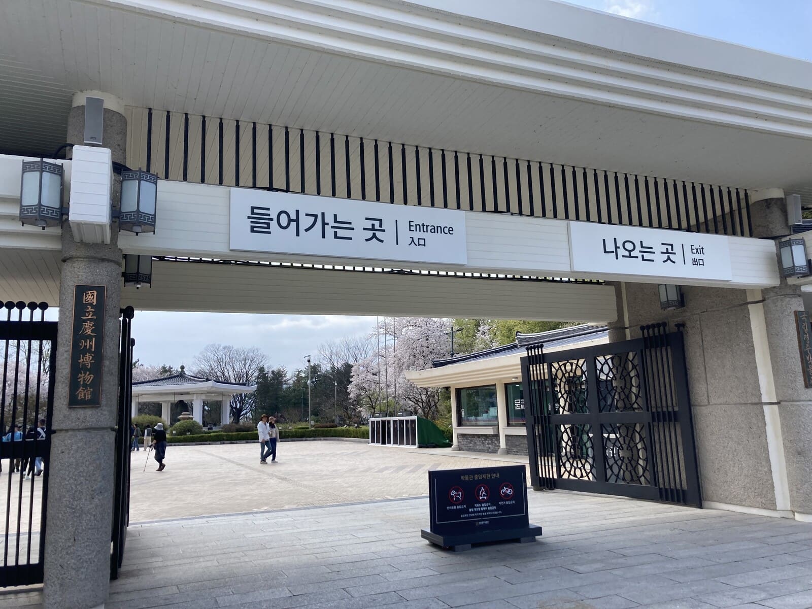 Gyeongju National Museum