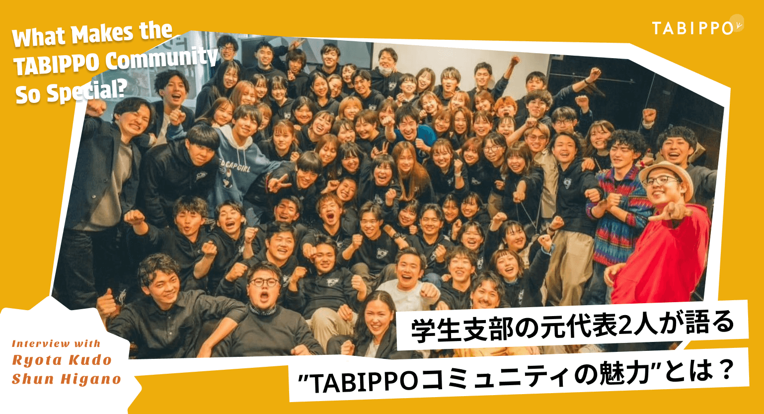 tabippo-interview