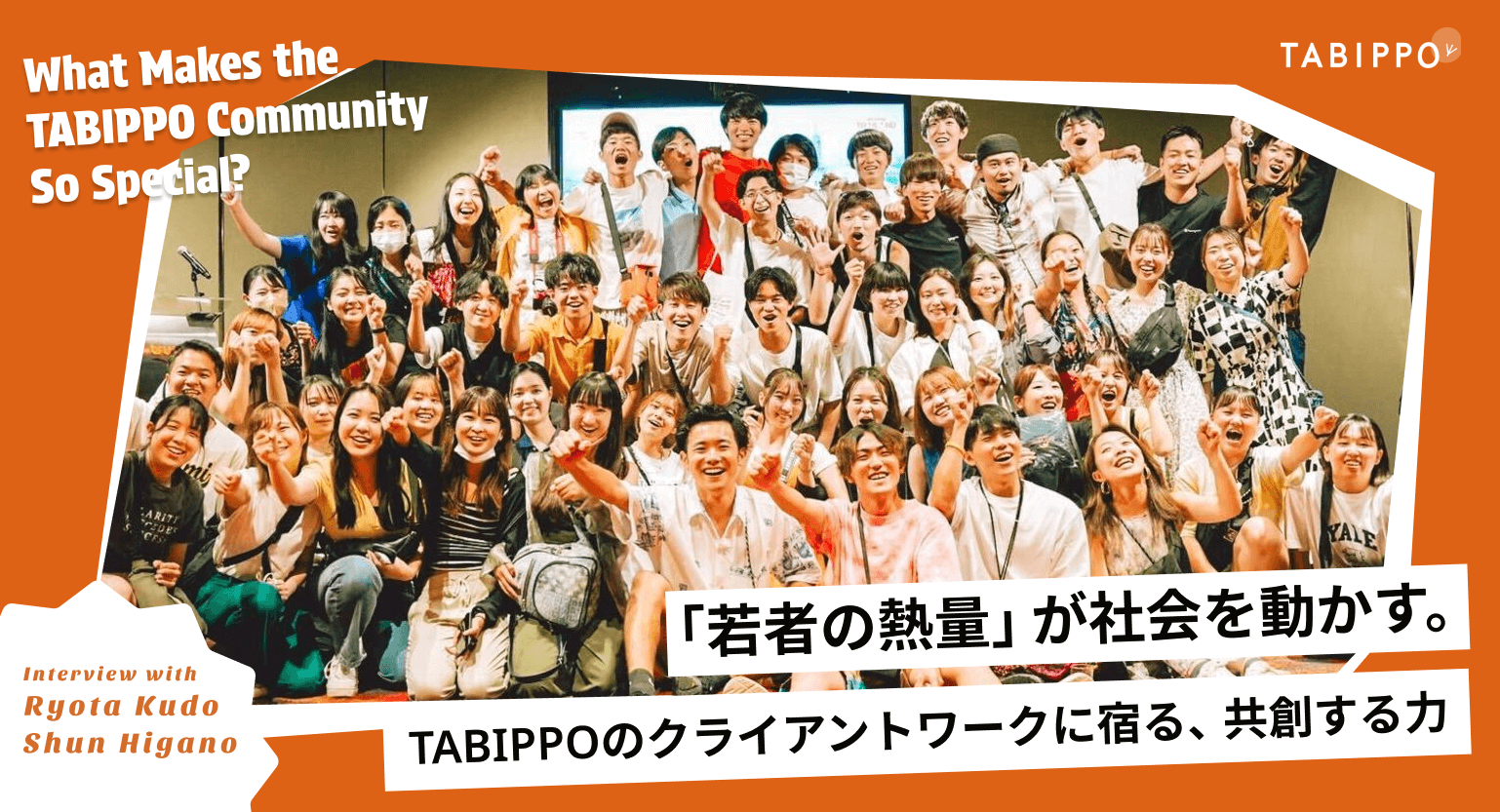 tabippo-interview
