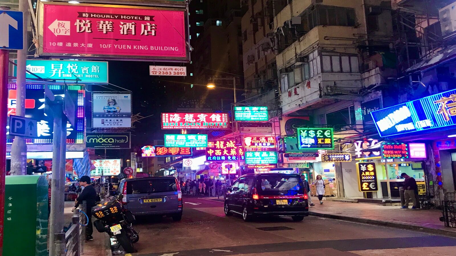 かつての香港