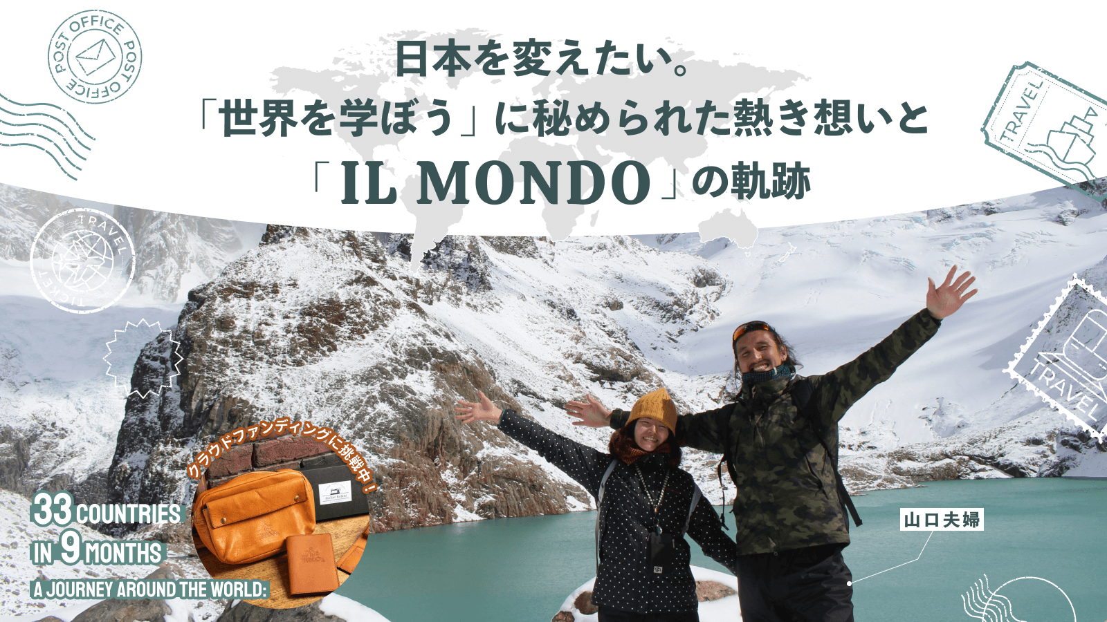 il-mondo