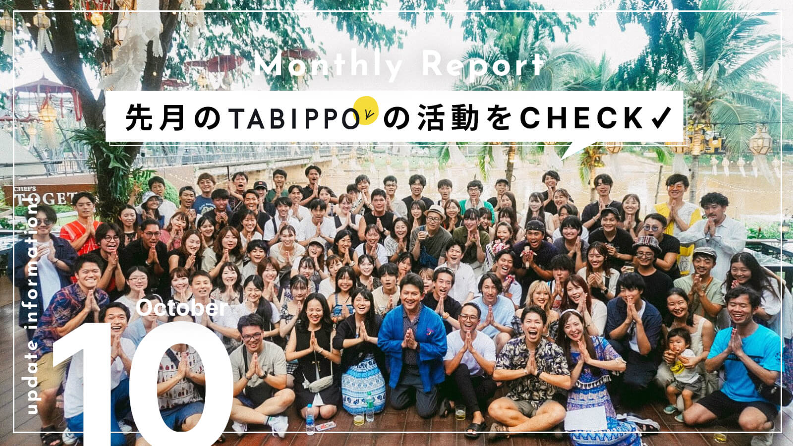 monthly-tabippo