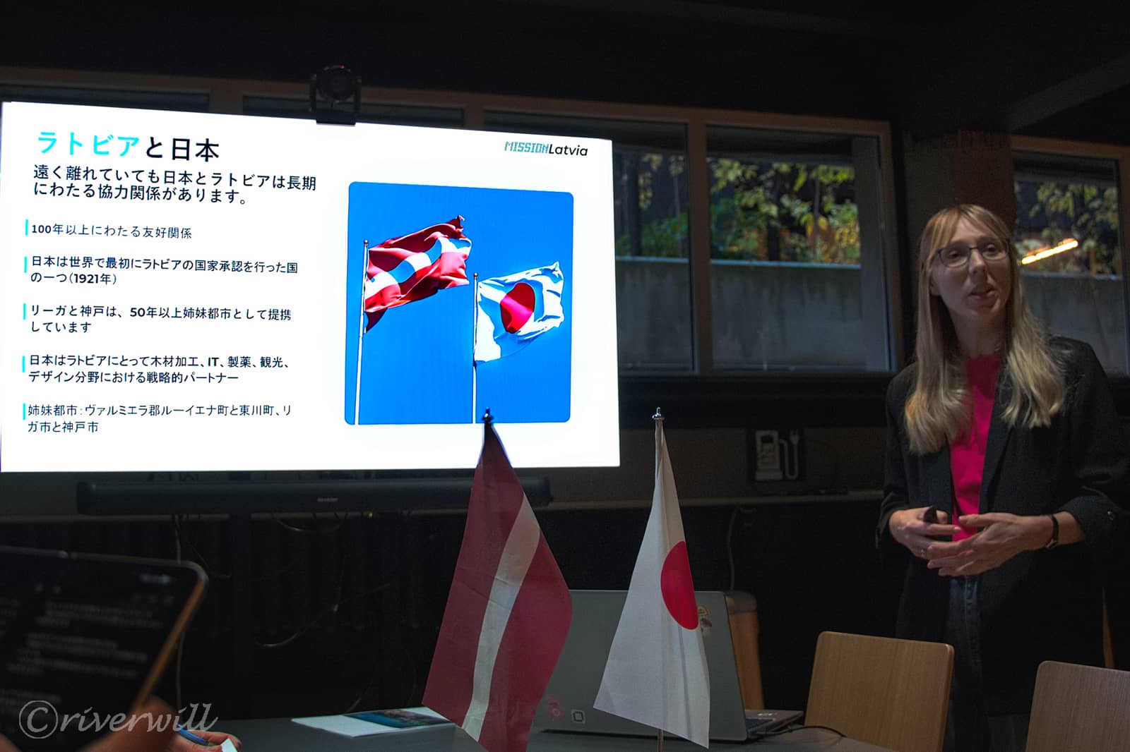 LIAA本部(ラトビア)