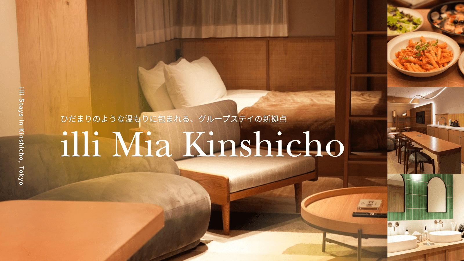 illimia-kinshicho