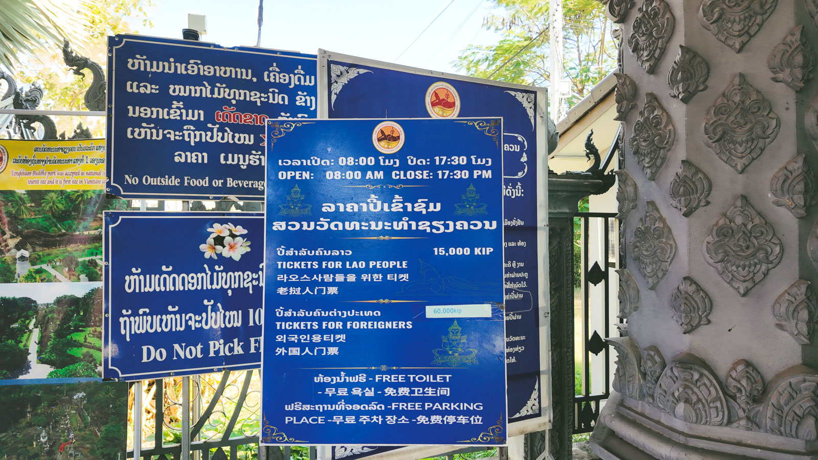 ブッダパークのチケット料金