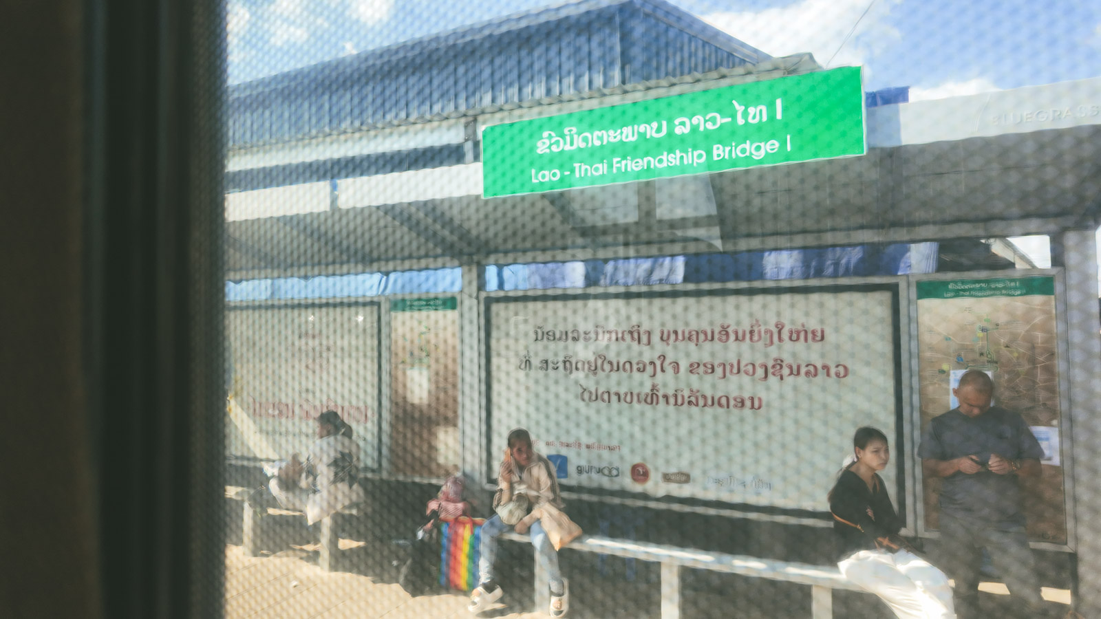 フレンドシップバス停