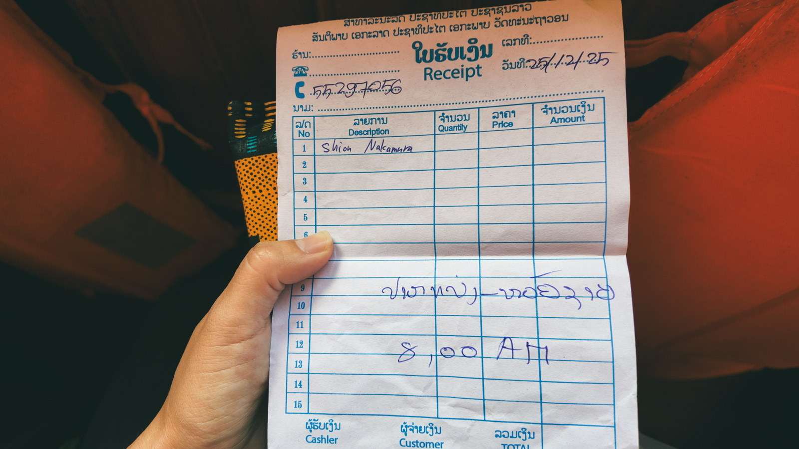 スローボートの引換券