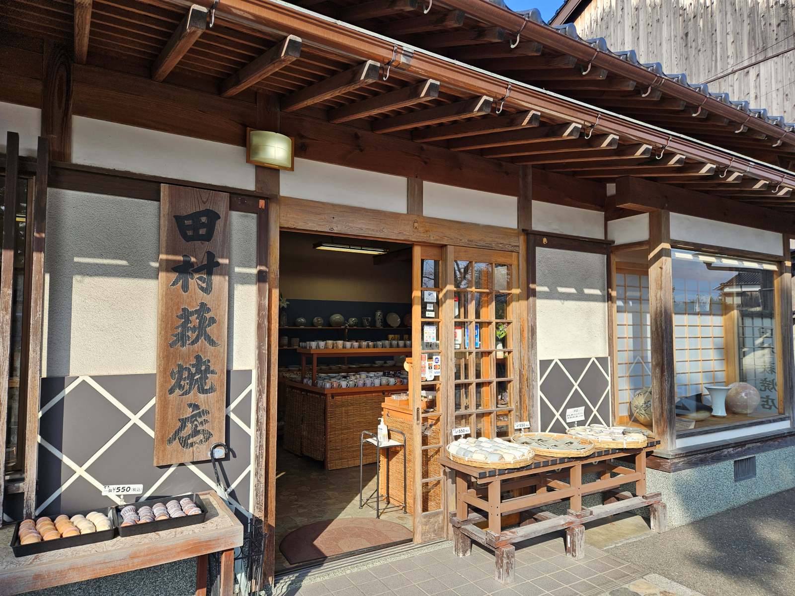 萩焼