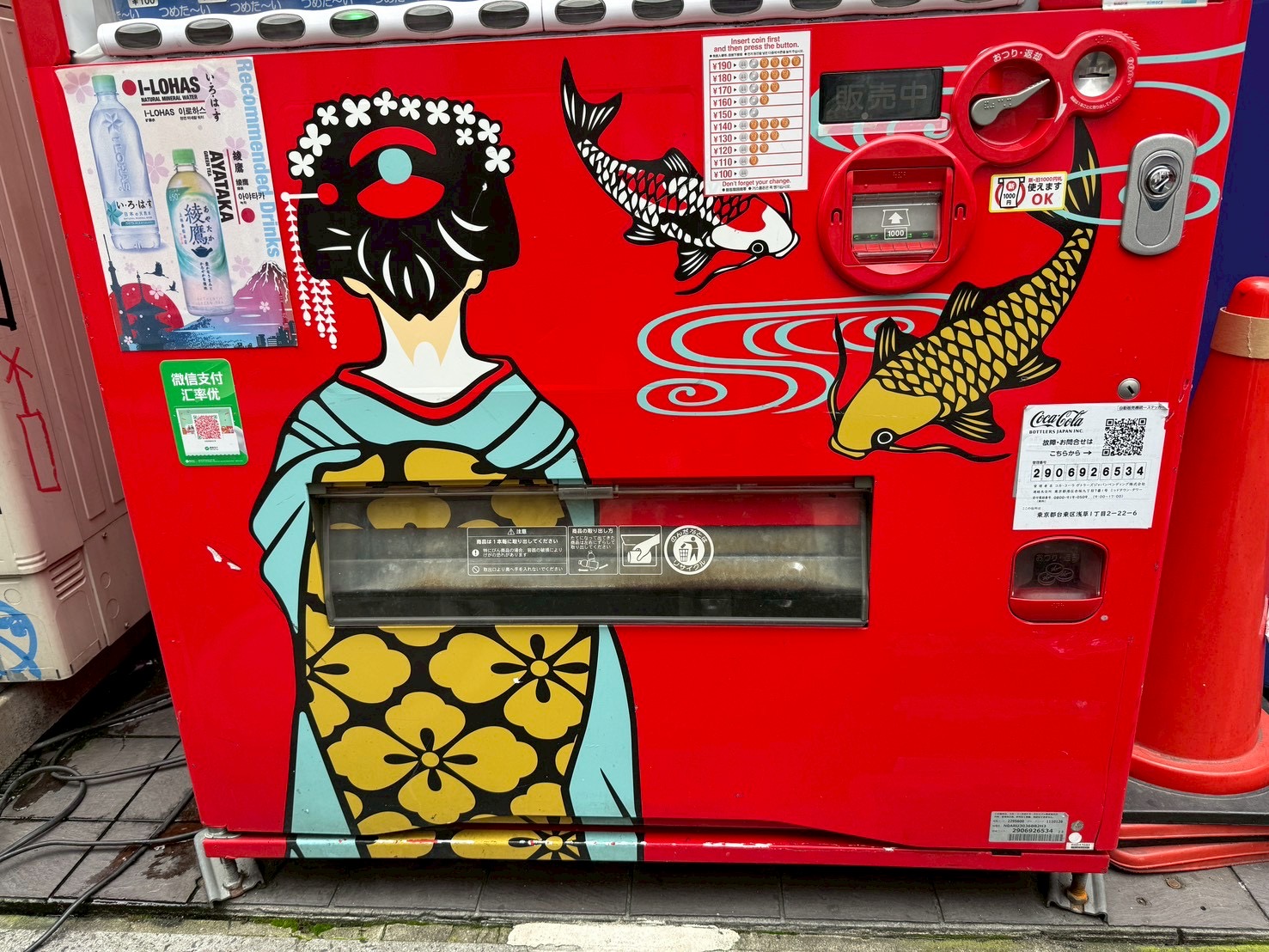 自動販売機