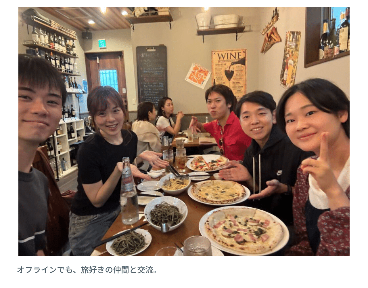オフラインでの交流も盛ん!!