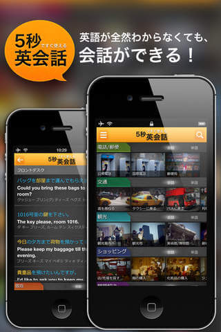 5秒英会話