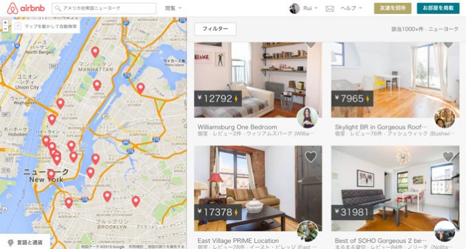 airbnbでニューヨークを検索