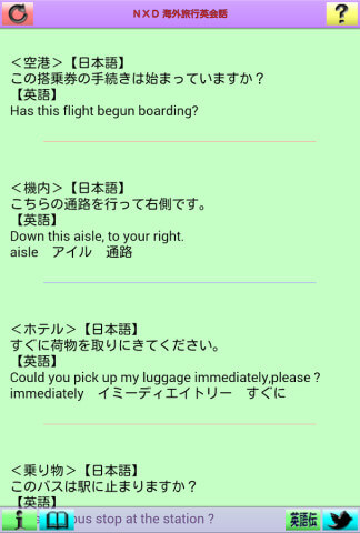 NXD英会話