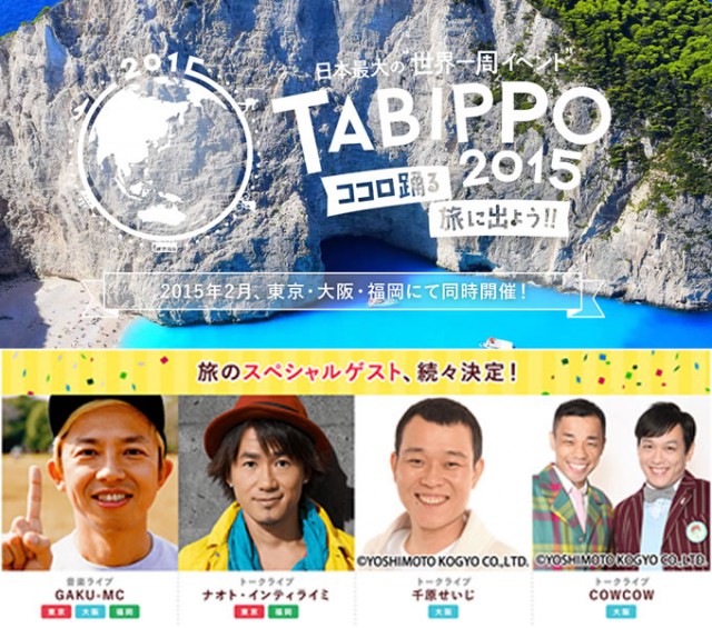 banner_tabippo2015