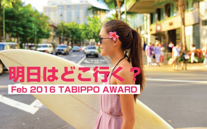 tabippo-award02